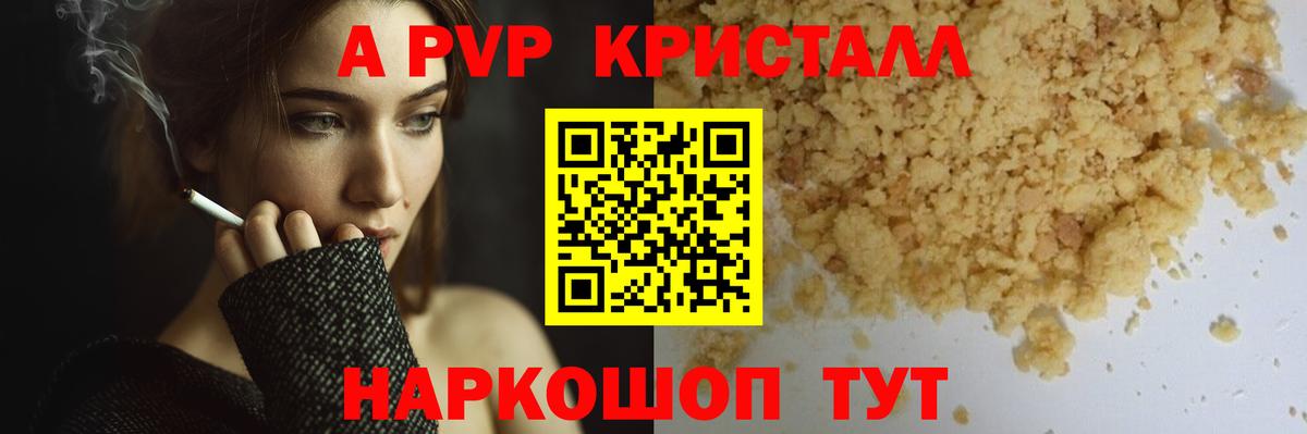 APVP  A-PVP VHQ  Вход с VPN  Alfa_PVP СК КРИС  Ханты-Мансийск 