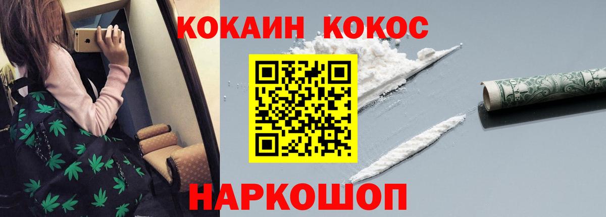 Кокаин VHQ Ханты-Мансийск