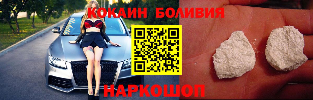 Cocaine  Вход с VPN  Ханты-Мансийск  Кокаин Перу 