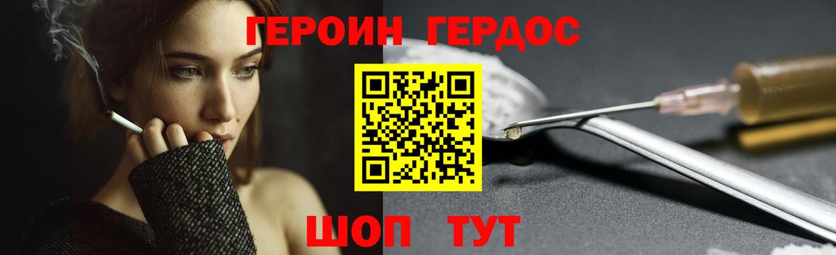ГЕРОИН афганец Ханты-Мансийск