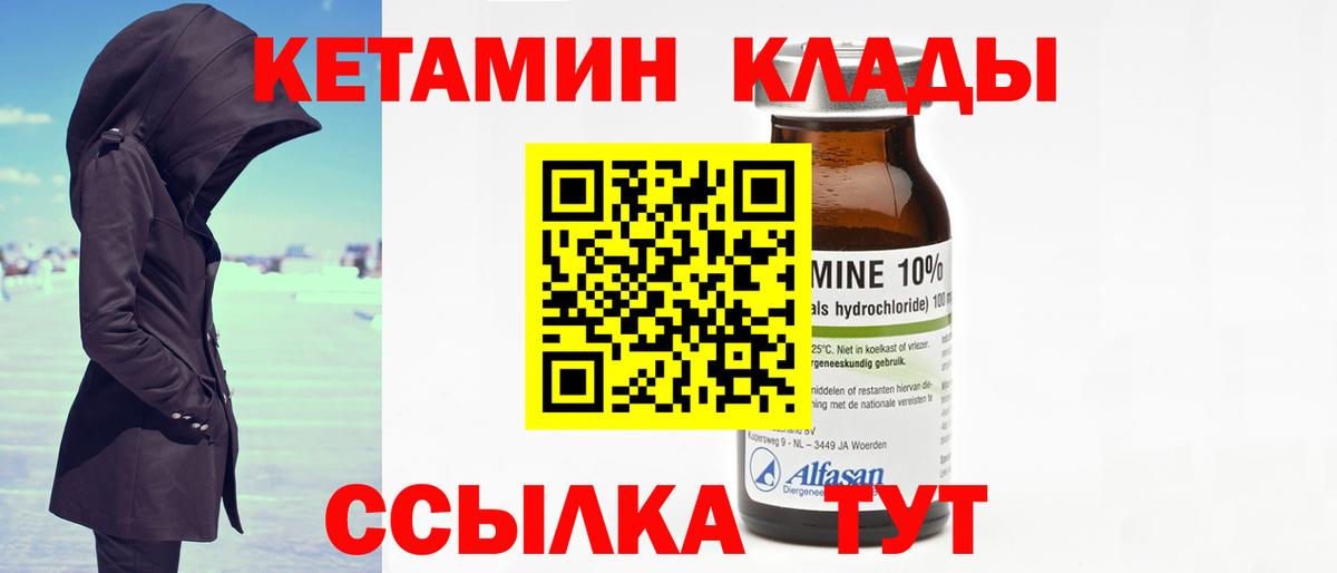 КЕТАМИН ketamine Ханты-Мансийск