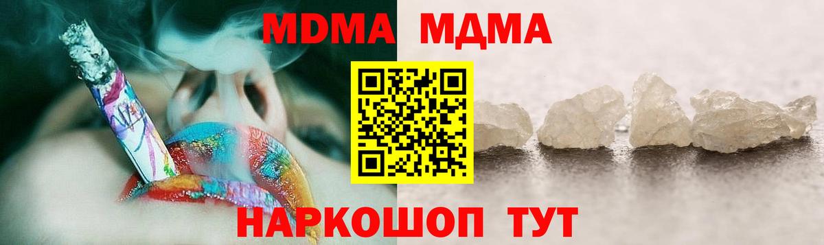 МДМА молли  Вход с VPN  MDMA  MDMA молли  Ханты-Мансийск 