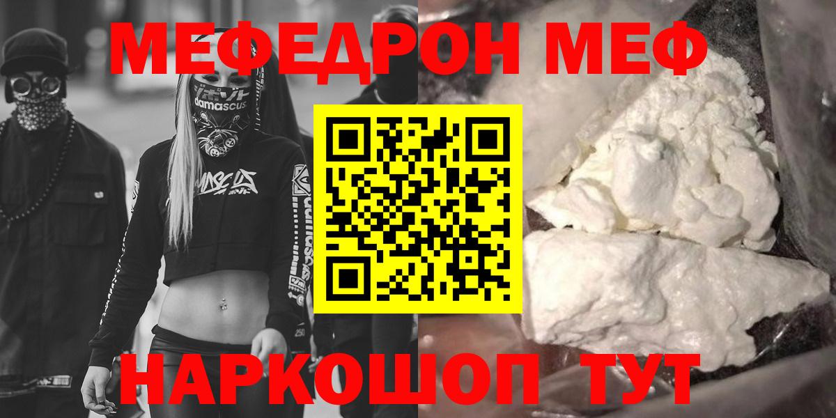 Мефедрон мяу мяу  МЯУ-МЯУ  Ханты-Мансийск  Вход с VPN  МЕФ  Меф mephedrone 