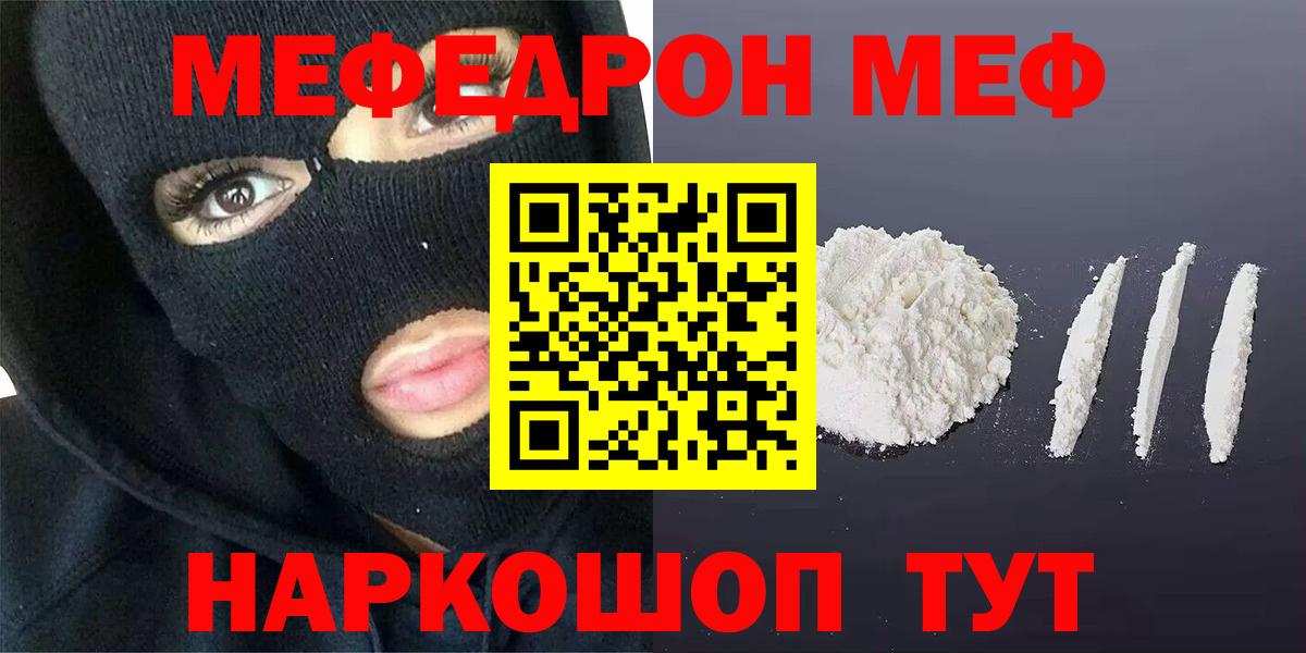 МЕФ мука Ханты-Мансийск