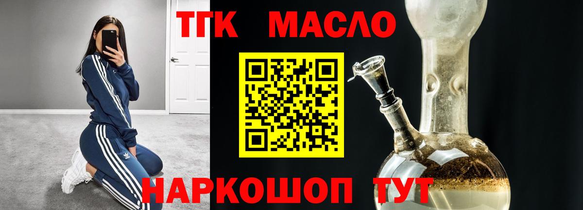 ТГК Wax Ханты-Мансийск