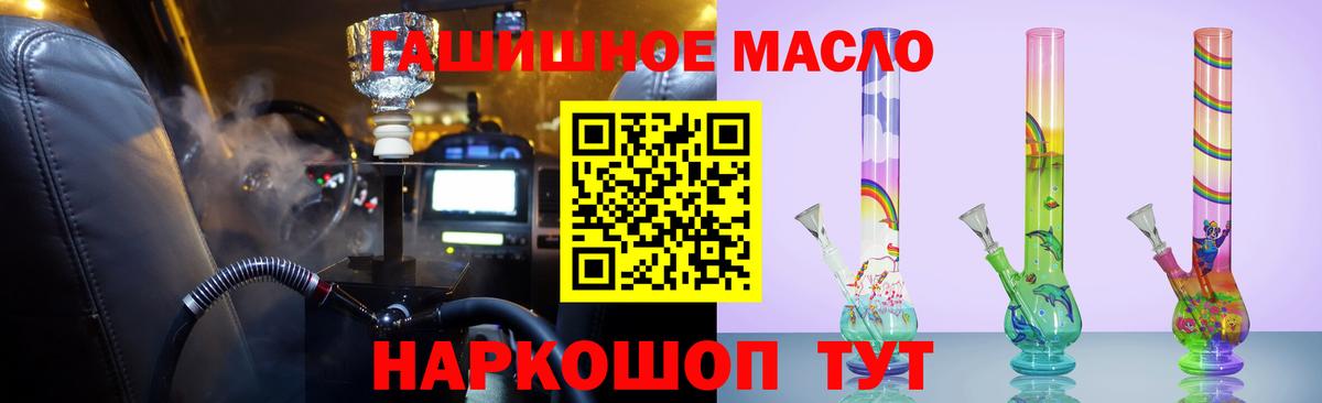 Дистиллят ТГК концентрат  Вход с VPN  Ханты-Мансийск  Дистиллят ТГК гашишное масло 