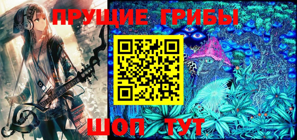 Псилоцибиновые грибы GOLDEN TEACHER Ханты-Мансийск